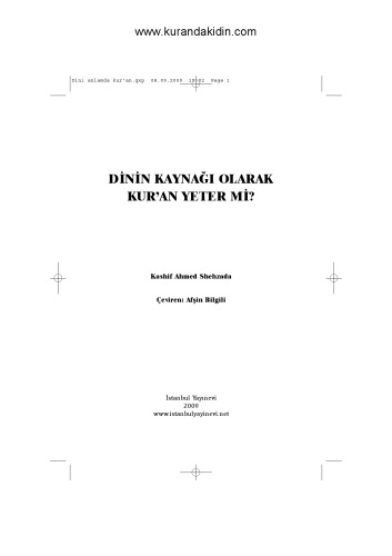 ﻿آیا قرآن به عنوان منبع دین کافی است؟