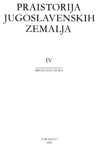 ﻿PJZ - پیش از تاریخ سرزمین های یوگسلاوی IV - عصر برنز