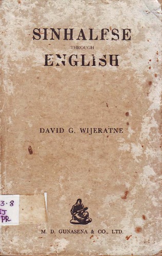 ﻿سینهالی از طریق انگلیسی