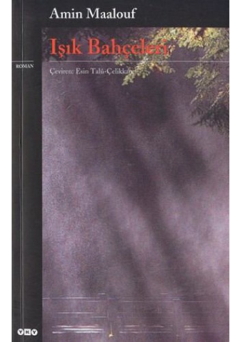 ﻿باغ های نور