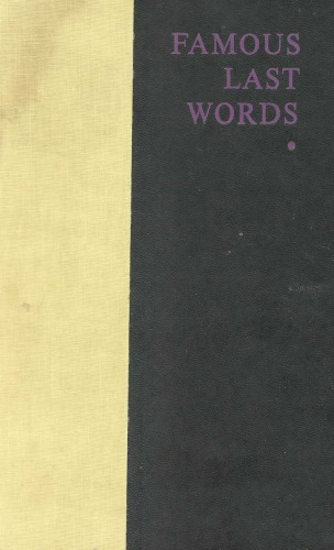 ﻿آخرین کلمات معروف