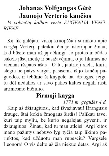 ﻿رنج های ورتر جوان