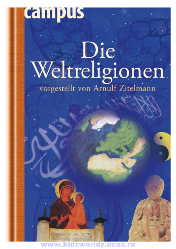 ﻿ادیان جهانی ارائه شده توسط Arnulf Zitelmann