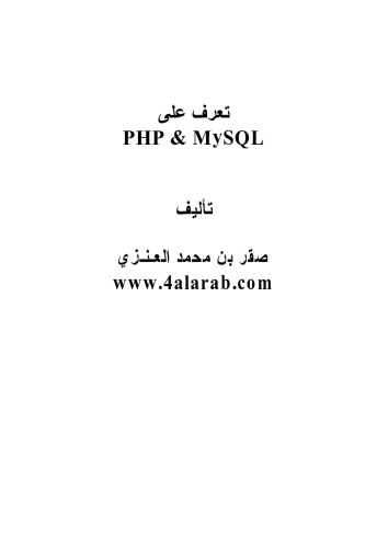 ﻿زبان php را یاد بگیرید