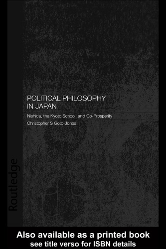 ﻿فلسفه سیاسی در ژاپن: نیشیدا، مکتب کیوتو و رفاه مشترک (سریال راتلج لیدن در سیاست و تاریخ مدرن شرق آسیا)