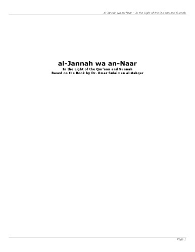 ﻿بهشت و جهنم