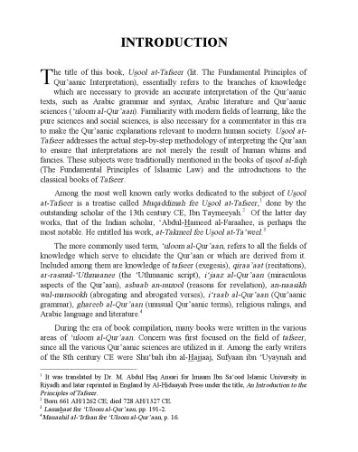 ﻿اصول التفسیر (روش شناسی تفسیر قرآن)