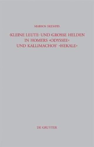 ﻿آدم های کوچک و قهرمانان بزرگ در اودیسه هومر و هکاله کالیماخوس