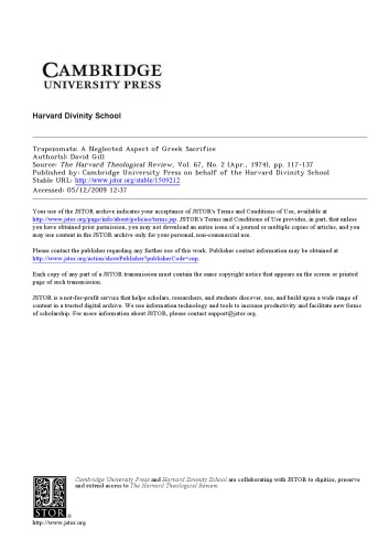 ﻿ذوزنقه: جنبه ای نادیده گرفته شده از قربانی یونانی