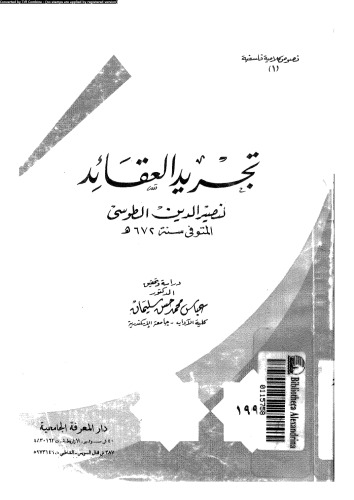 ﻿انتزاع باورها