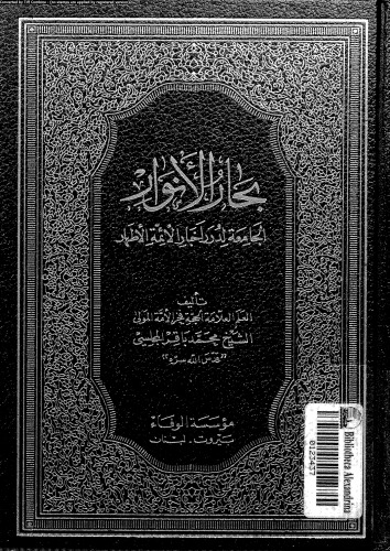 ﻿ملوان الانوار - قسمت دهم