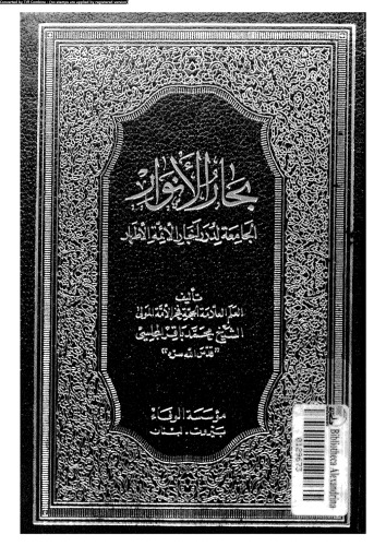 ﻿ملوان الانوار - قسمت 70