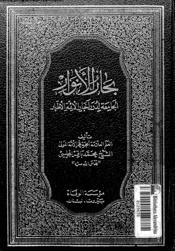 ﻿ملوان الانوار - قسمت 62