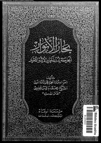 ﻿ملوان الانوار - قسمت ششم