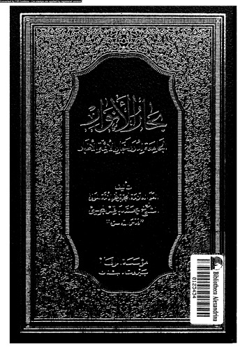 ﻿ملوان الانوار - قسمت 7