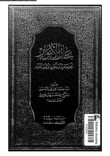 ﻿ملوان الانوار - قسمت هشتم