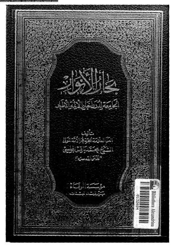 ﻿ملوان الانوار - قسمت چهاردهم