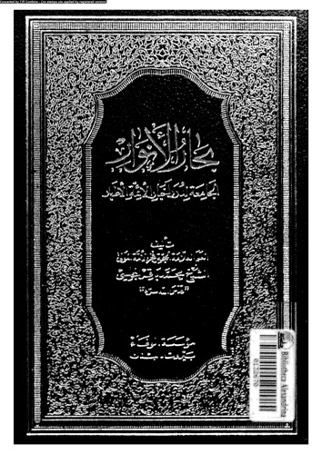 ﻿ملوان الانوار - قسمت 21