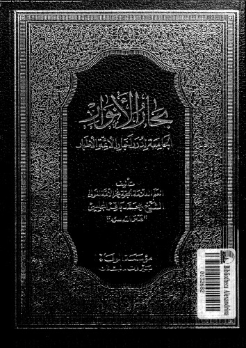 ﻿ملوان الانوار - قسمت 24