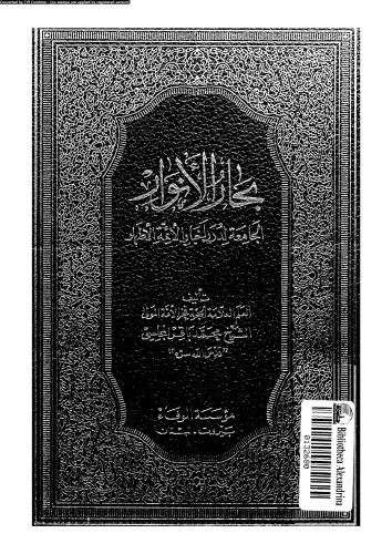 ﻿ملوان الانوار - قسمت 26