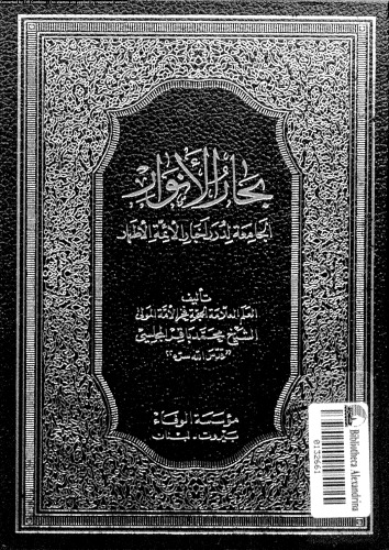 ﻿ملوان الانوار - قسمت 37