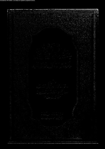 ﻿ملوان الانوار - قسمت 38