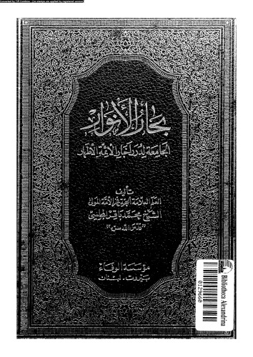 ﻿ملوان الانوار - قسمت 53