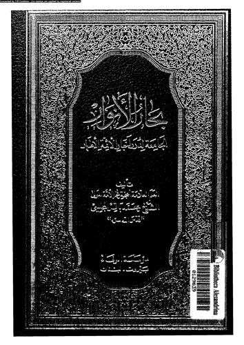 ﻿ملوان الانوار - قسمت 56