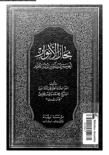 ﻿ملوان الانوار - قسمت 68
