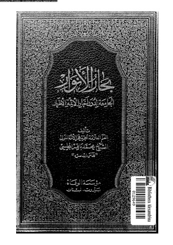 ﻿ملوان الانوار - قسمت 76