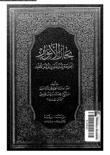 ﻿ملوان الانوار - قسمت 77