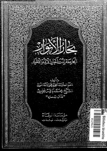 ﻿ملوان الانوار - قسمت 79