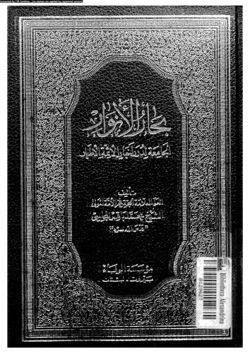 ﻿ملوان الانوار - قسمت 86