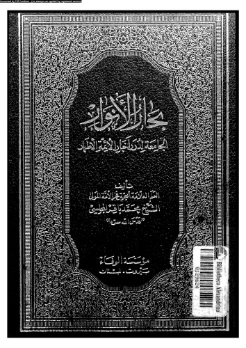 ﻿ملوان الانوار - قسمت 87