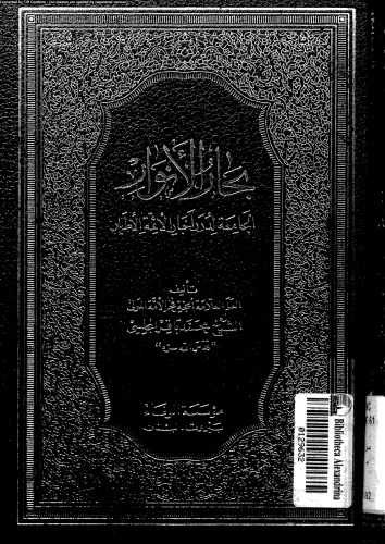 ﻿ملوان الانوار - قسمت 92