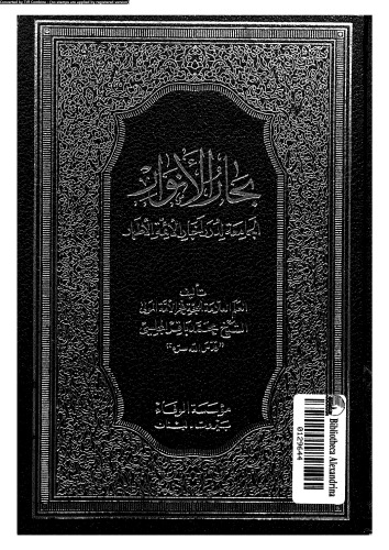 ﻿ملوان الانوار - قسمت 98
