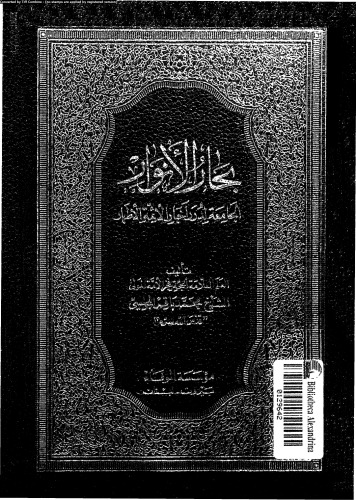 ﻿ملوان الانوار - قسمت 99