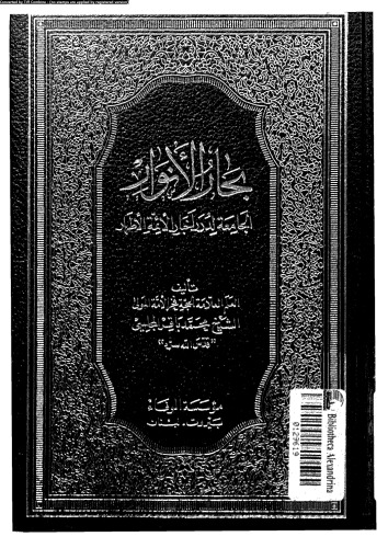 ﻿ملوان الانوار - قسمت 103