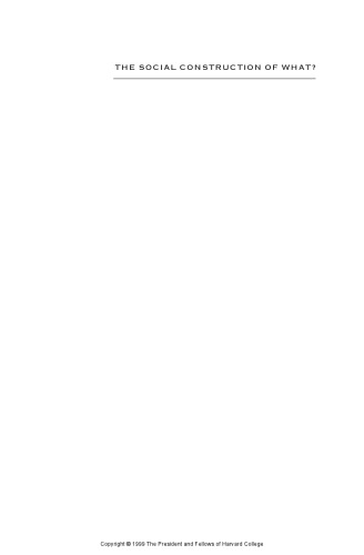 ﻿ساخت اجتماعی چیست؟