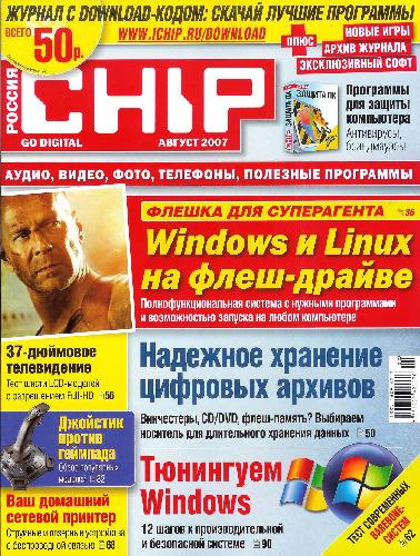 ﻿CHIP (ژوئیه 2007)