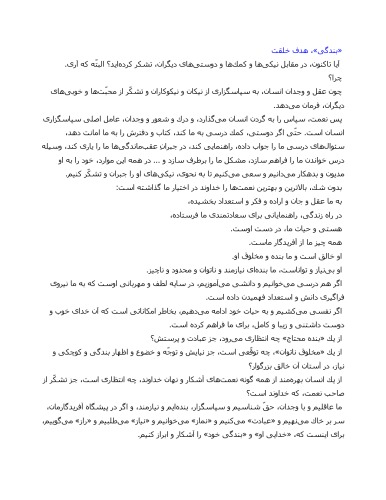 ﻿آشنایی با نماز