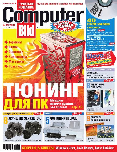 تصویر رایانه (1313) 2007)