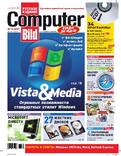 ﻿تصویر کامپیوتر (№19 2007)