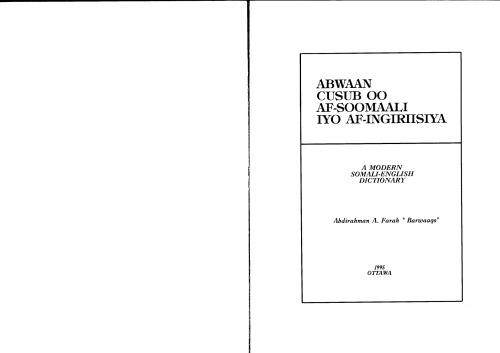 ﻿سومالی - دیکشنری انگلیسی