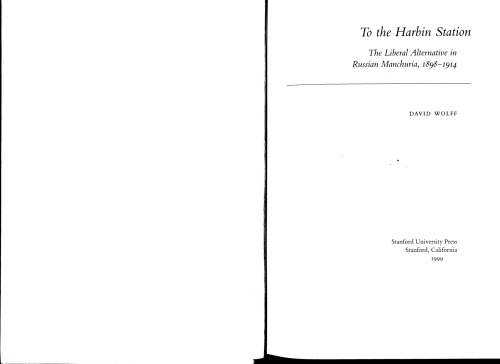 ﻿به ایستگاه هاربین: آلترناتیو لیبرال در منچوری روسیه، 1898-1914