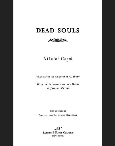 ﻿Dead Souls (بارنز و نوبل کلاسیک)