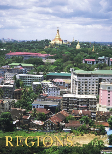 ﻿جغرافیا: قلمروها، مناطق و مفاهیم (ویرایش چهاردهم)