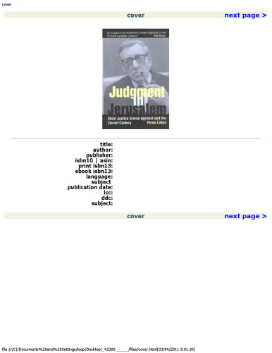 ﻿قضاوت در اورشلیم: رئیس دادگستری سیمون آگرانات و قرن صهیونیست