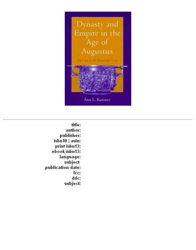 ﻿سلسله و امپراتوری در عصر آگوست: پرونده جام های بوسکوراله