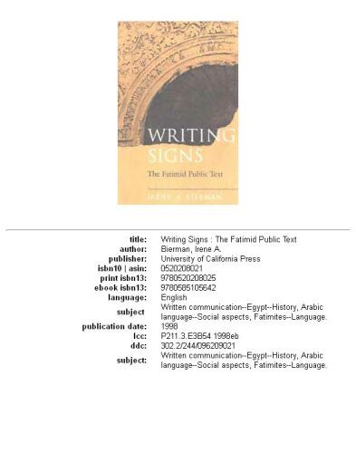 ﻿نشانه های نگارش: متن عمومی فاطمی